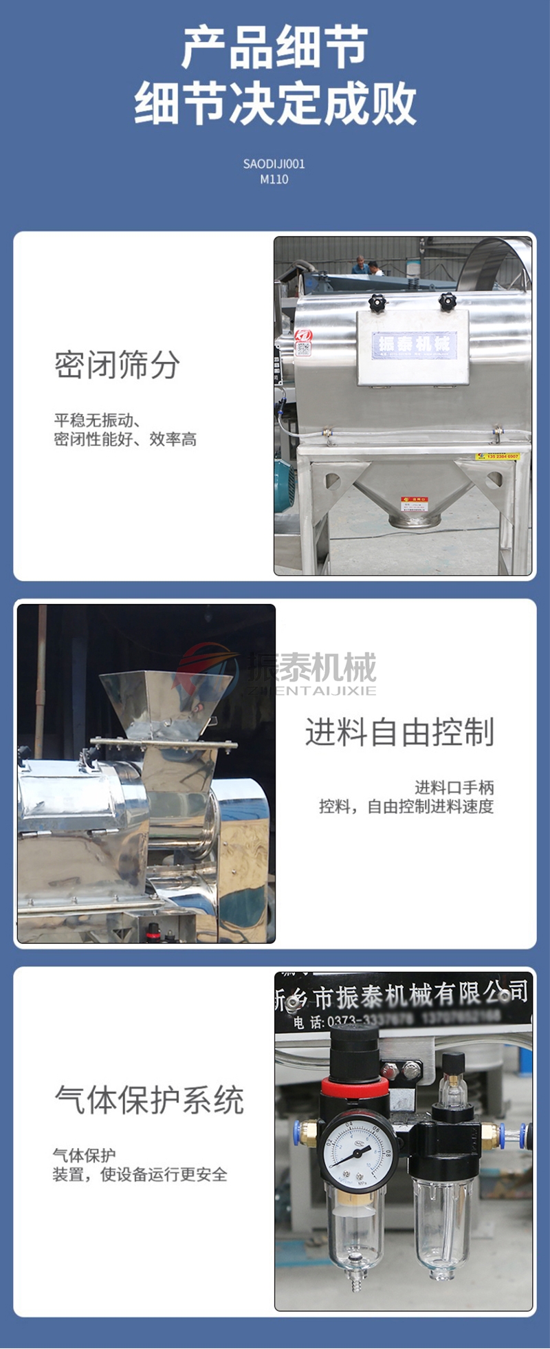 檸檬酸鎂臥式氣流篩產品細節(jié)特點