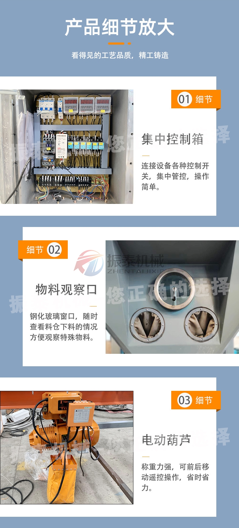 三氧化二鉻噸袋拆包機產品細節(jié)